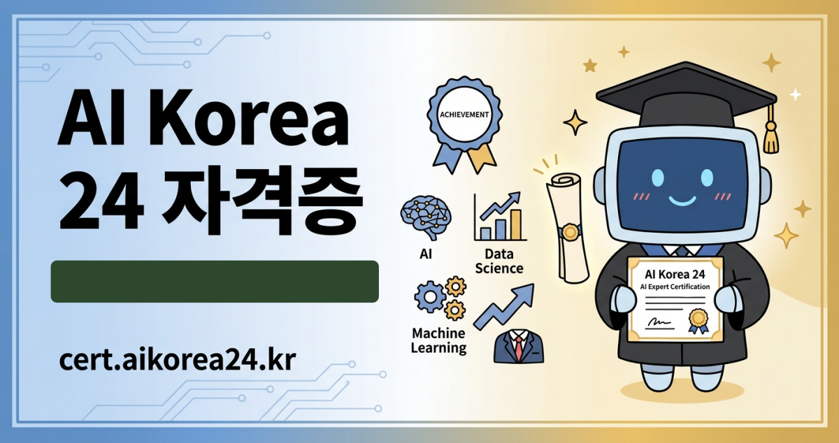 자격증 소개